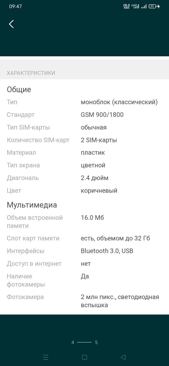 Нокиа сатылады            .