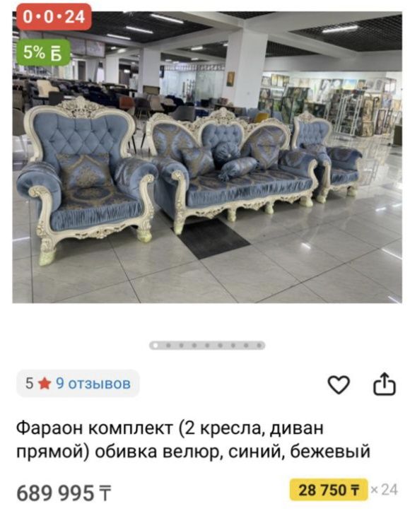 Комплект мебели Диван + 2 кресло+ журнальный стол