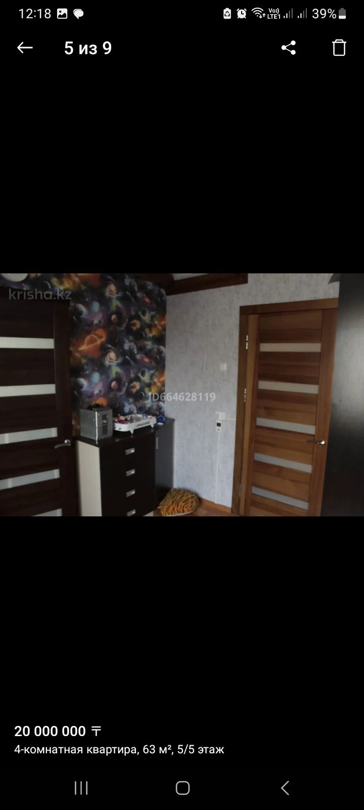 Продам 4 комн. квартиру.