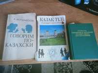 Продам школьные книги