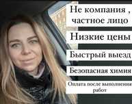 Клининг квартир домов дач офисов коттеджей
