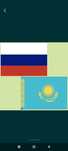 Перевод с русского на казахский язык