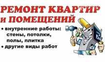 Уклатка ламината и плентуса г.Астана