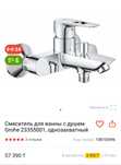 Продам смеситель для ванны GROHE! Новый!