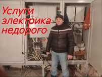 Электрик в Астане. Услуги электрика . Срочный выезд.