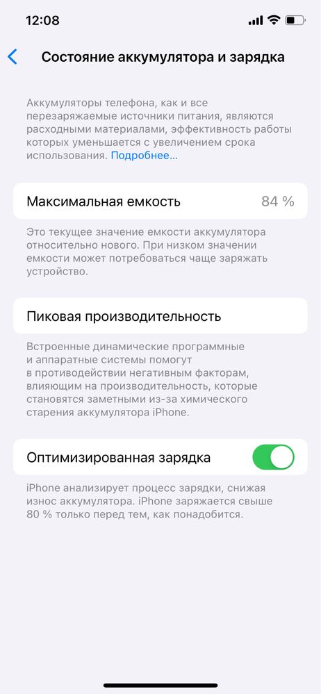 Айфон 12 про телефон