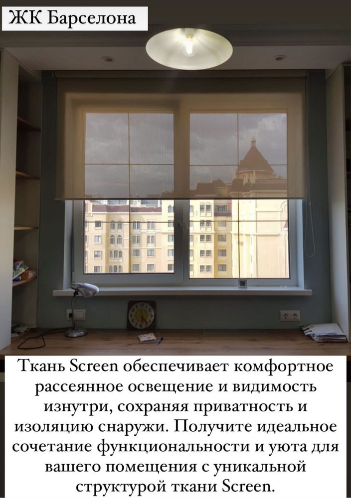 Акция - Скидка Роллшторы, Жалюзи