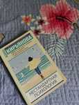 Книга по психологии