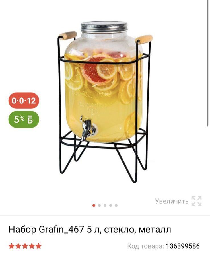 Продам лимонадницу для холодных напитков