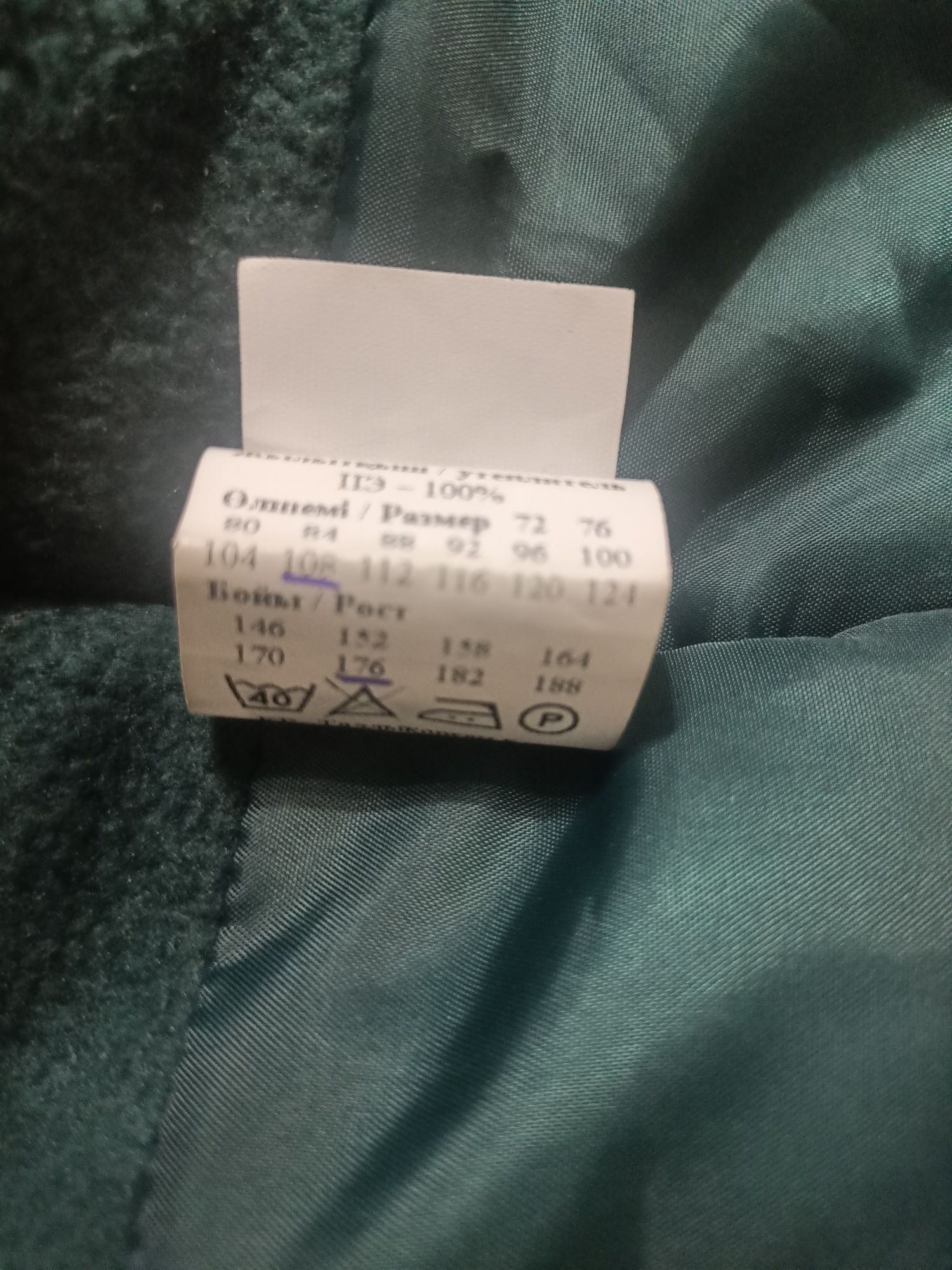Продам бушлат с ватником+шапка-ушанка