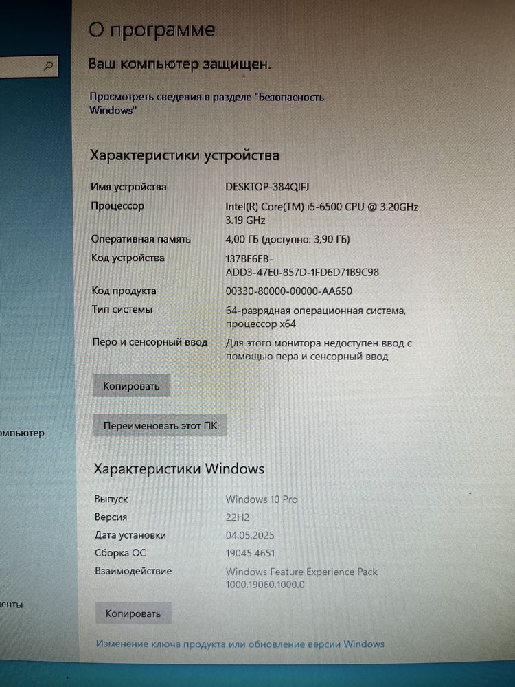 Компьютер и монитор HP