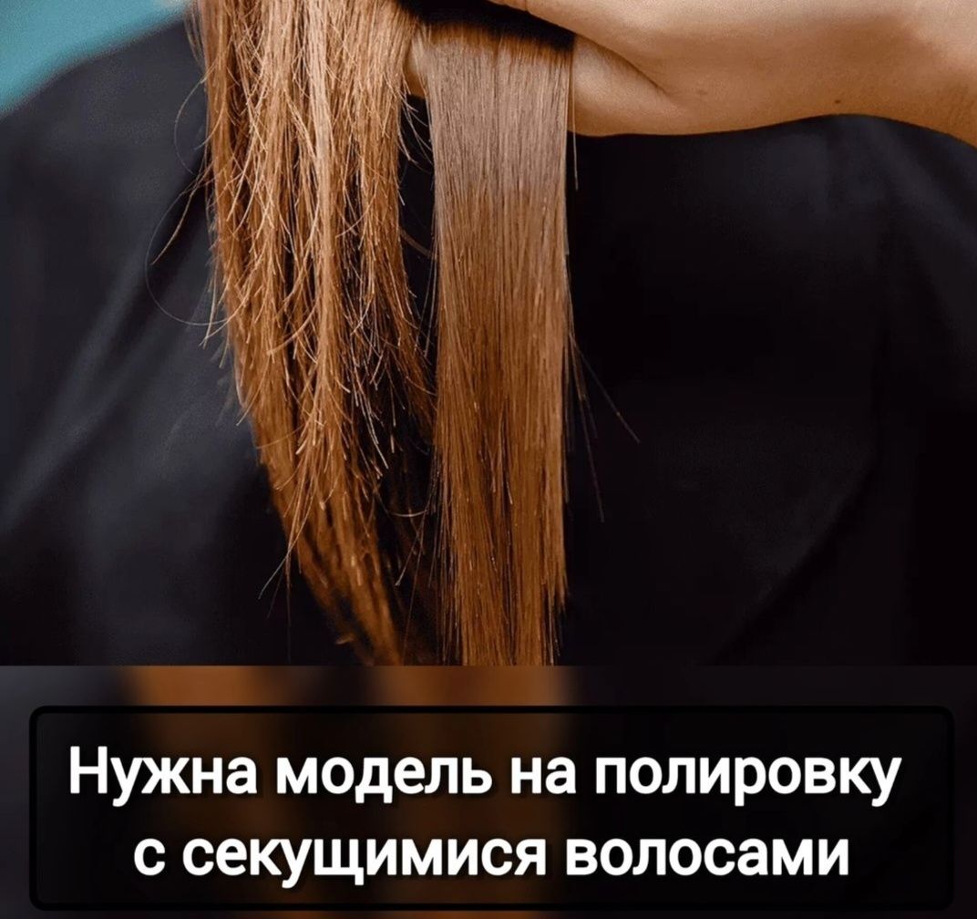 Нужны модели на маникюр чистку так и на волосы