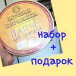 Новый набор для холодца или запекания.+ ПОДАРОК НА ВЫБОР!