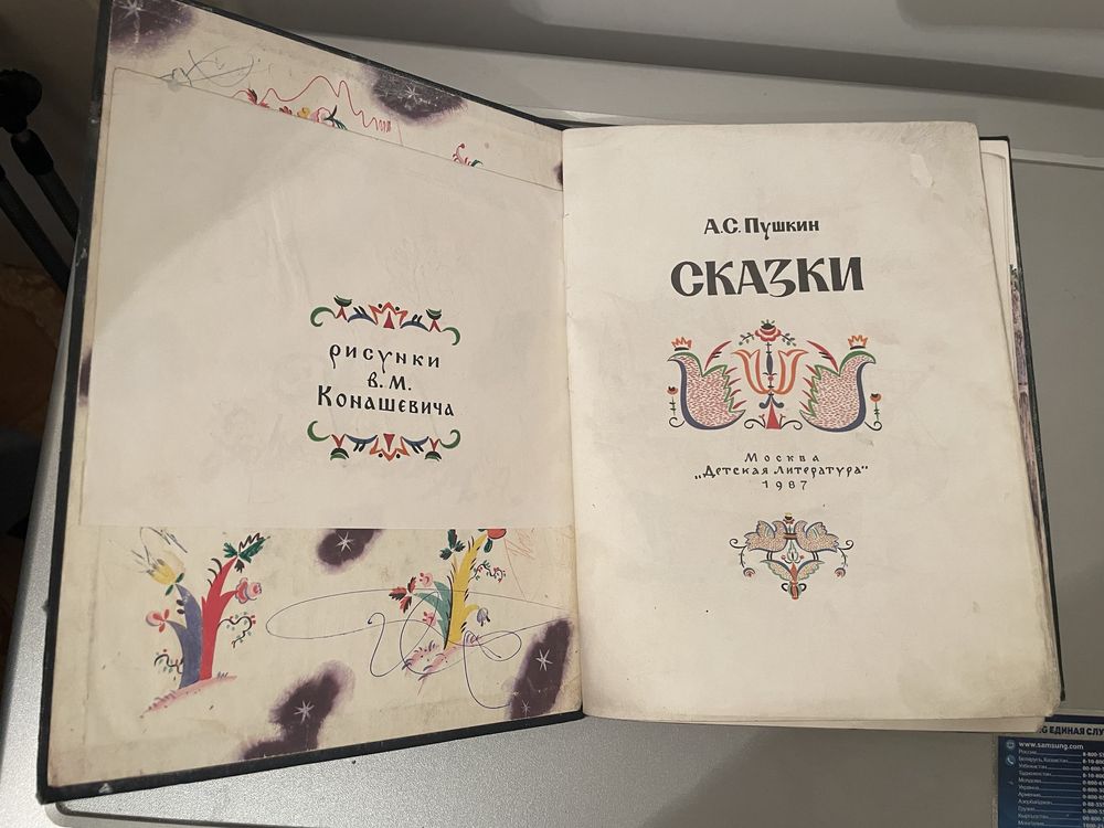 Книги сказки для детей
