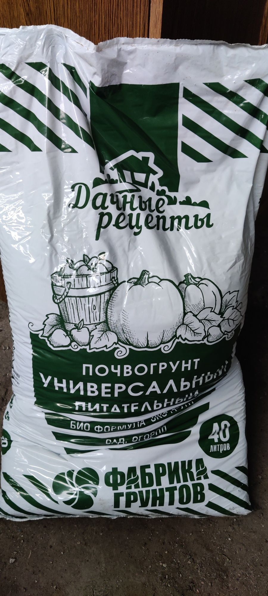 Продам грунт в пакетах по 40л