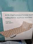Продаем антипролежный и массаж новый матрас за 16000т. г. Астана. Каче