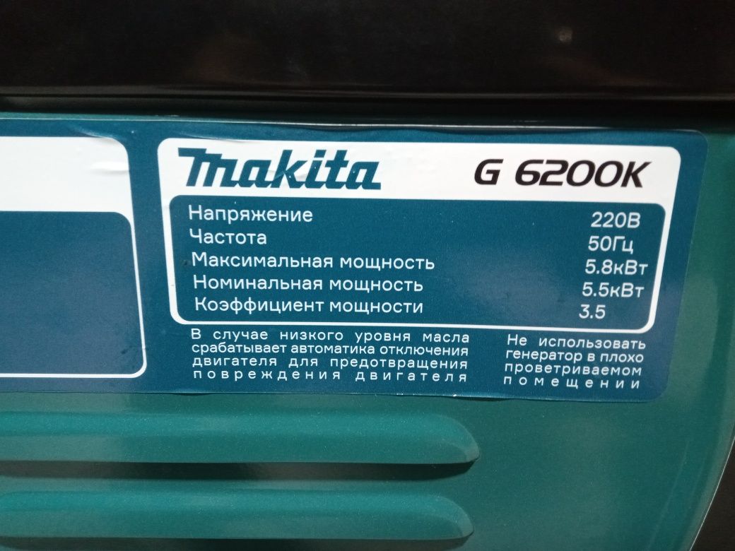 Бензогенератор 5.5квт