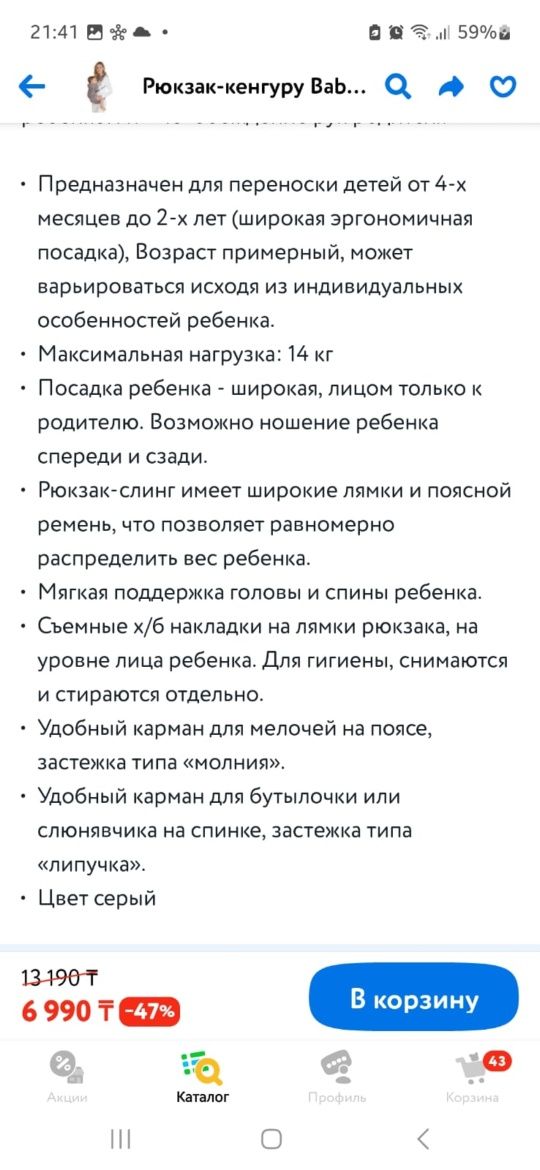 Продам Рюкзак-слинг