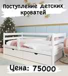 Продам новые детские кровати