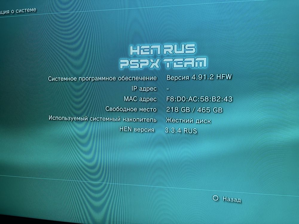 Пс 3 обена на пк