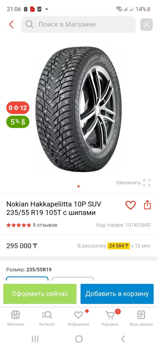 шины НОКИА Хапеллита шипы