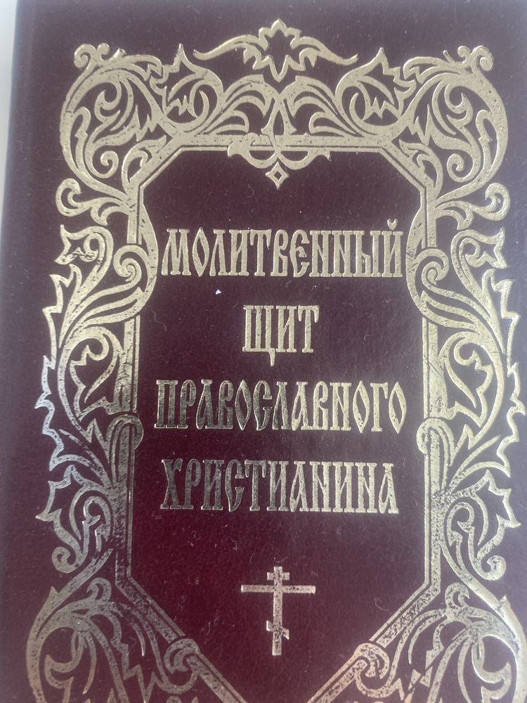 Библия библия в идеальном состояние
