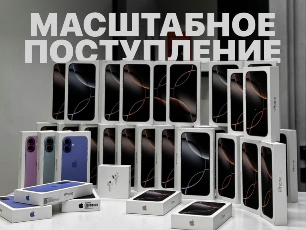 Айфон 16 ПРО МАКС новые телефоны у нас iPhone 16 PRO MAX 256GB успей