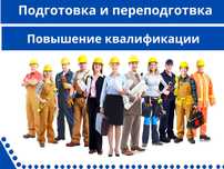Квалификационное удостоверение. Обучение. Свидетельство Разряд Допуск