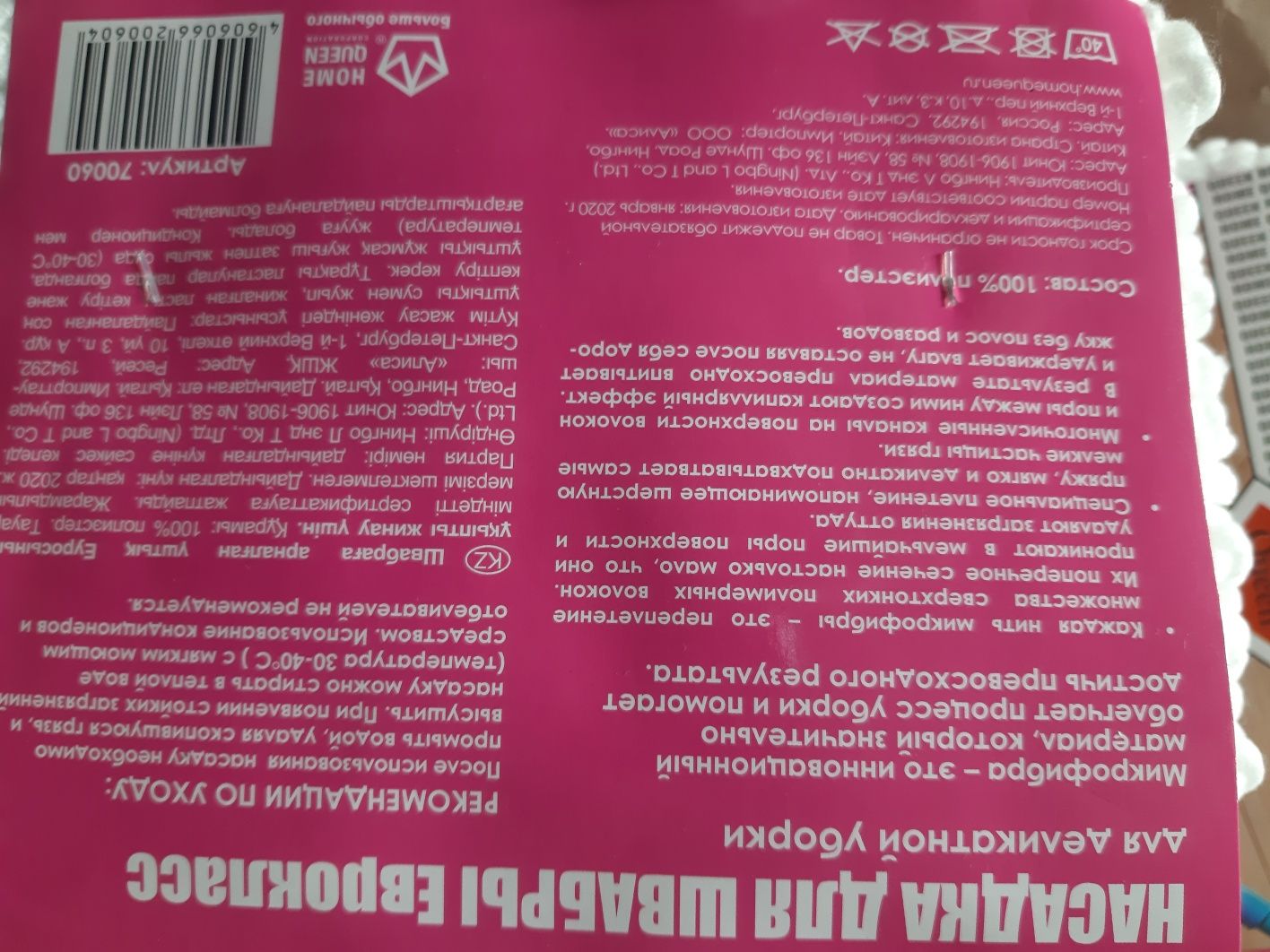 Продам насадку для швабры