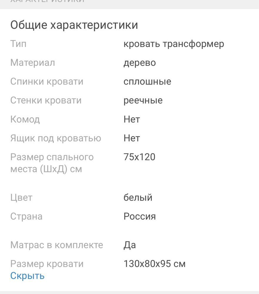 Манеж трансформер