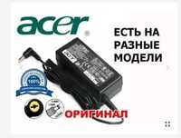 для Acer ноутбука - зарядка, блок питания - разные