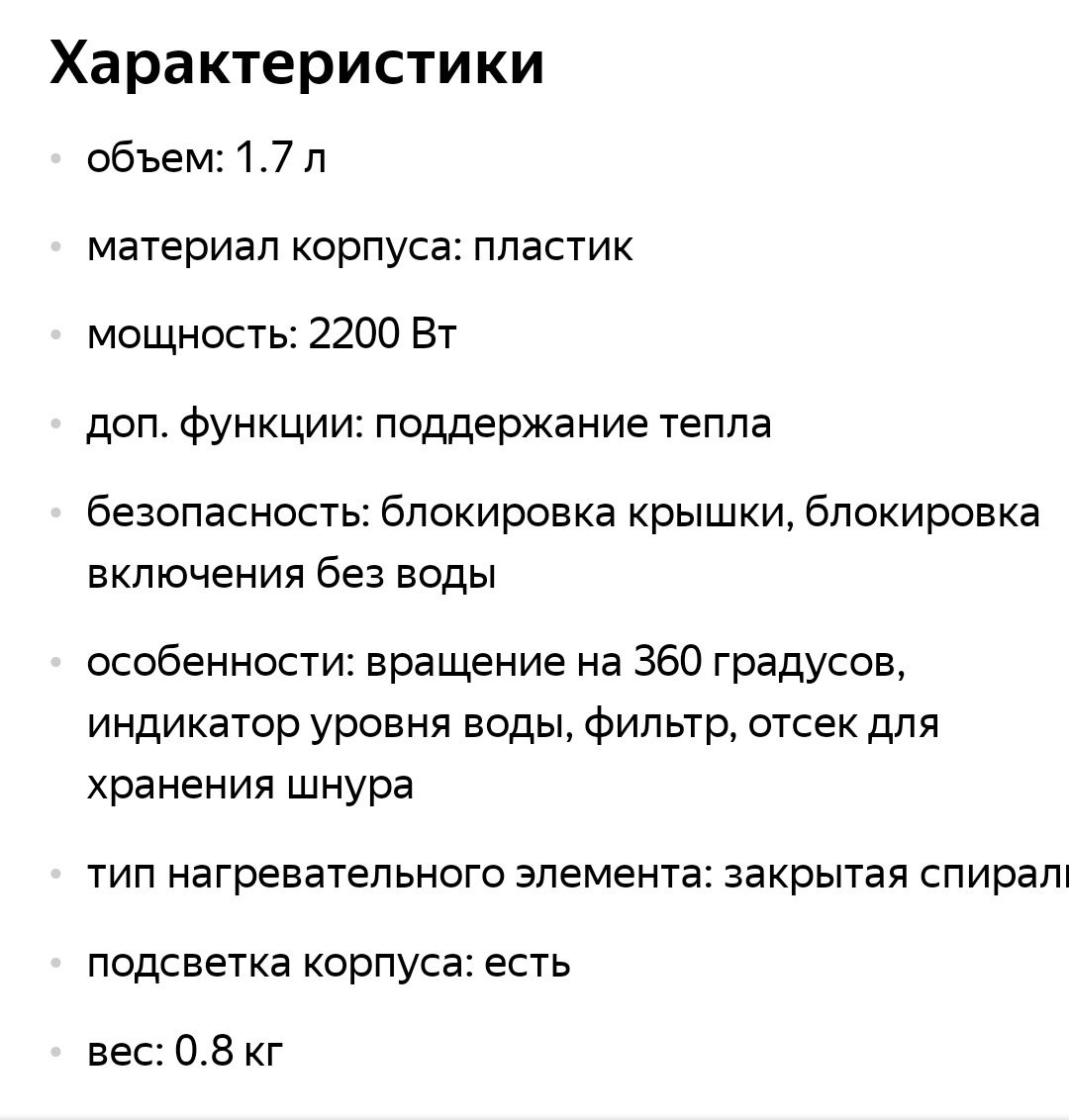 Электрочайник Polaris PWK 1705CL