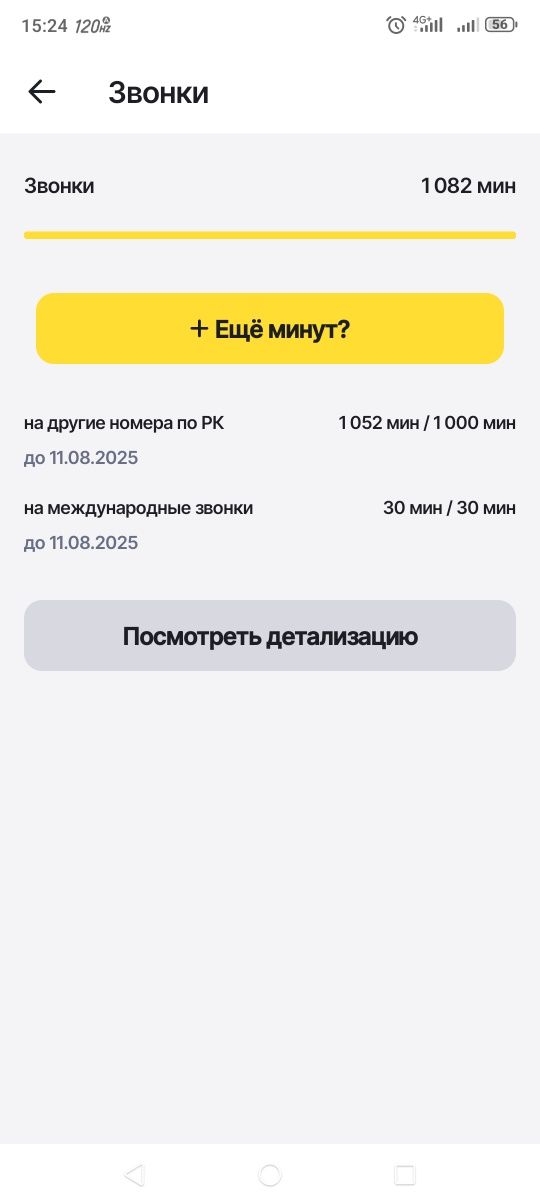 Приму людей  в семью премиум билайн, пишите в Вацап