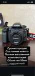 Canon 80d + объектив 50 мм