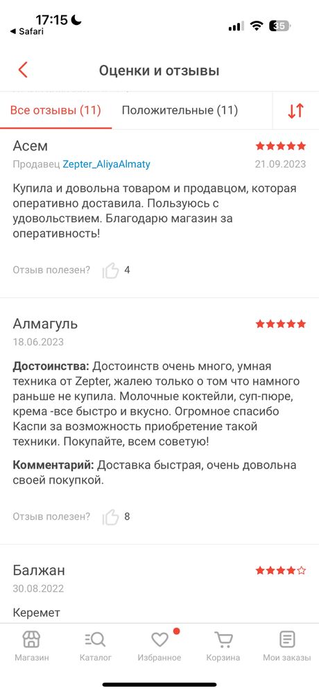 Многофункциональный миксер MixCy от Zepter