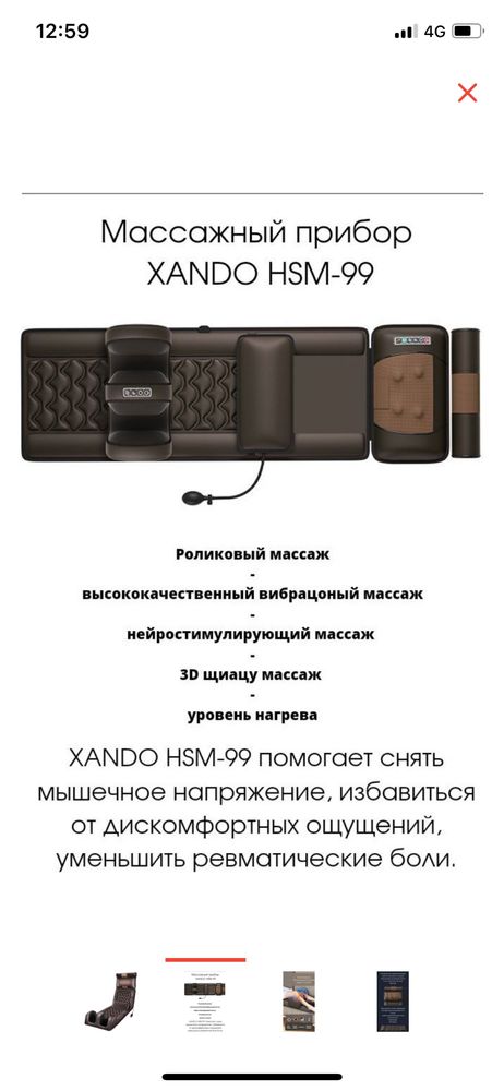 Массажный матрац