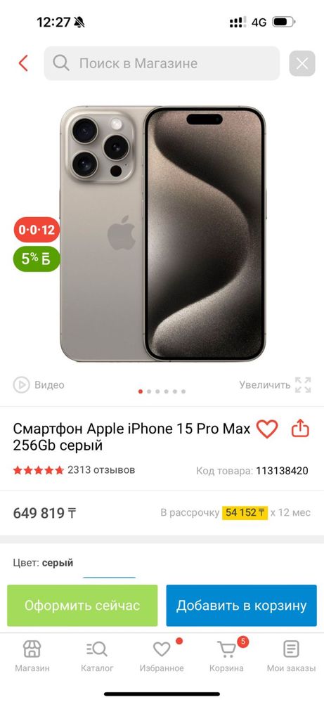 Iphone 15 pro max