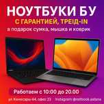 Магазин ноутбуков Netbook — надёжный выбор в Астане