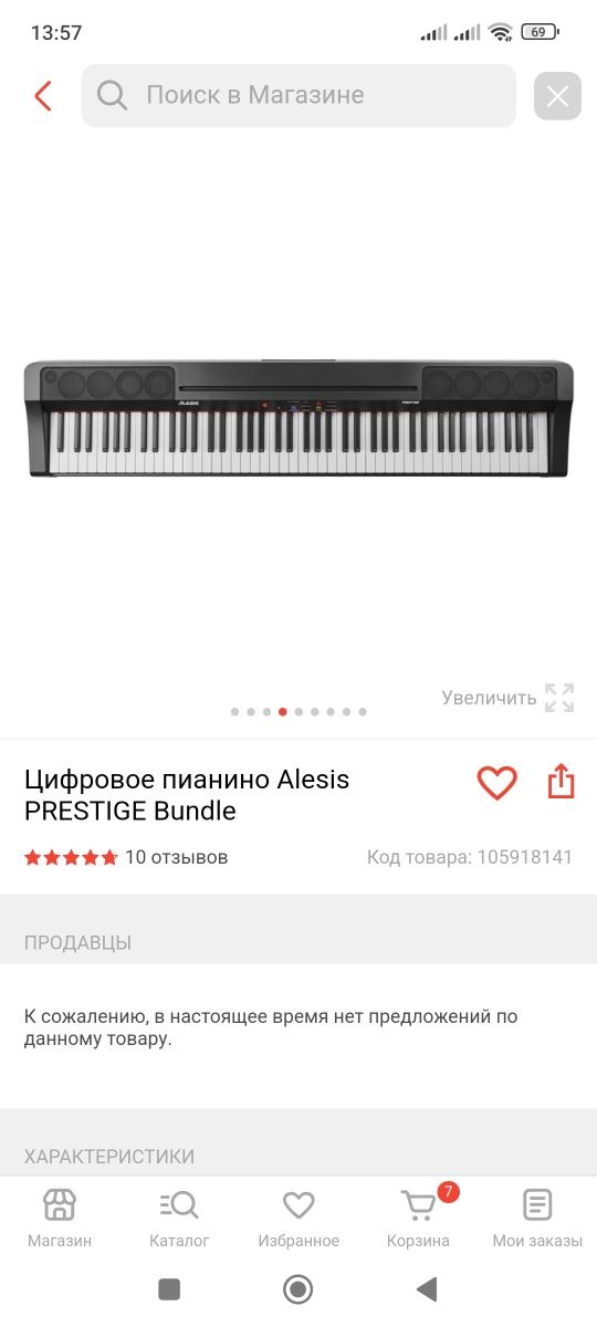 Продам синтезатор