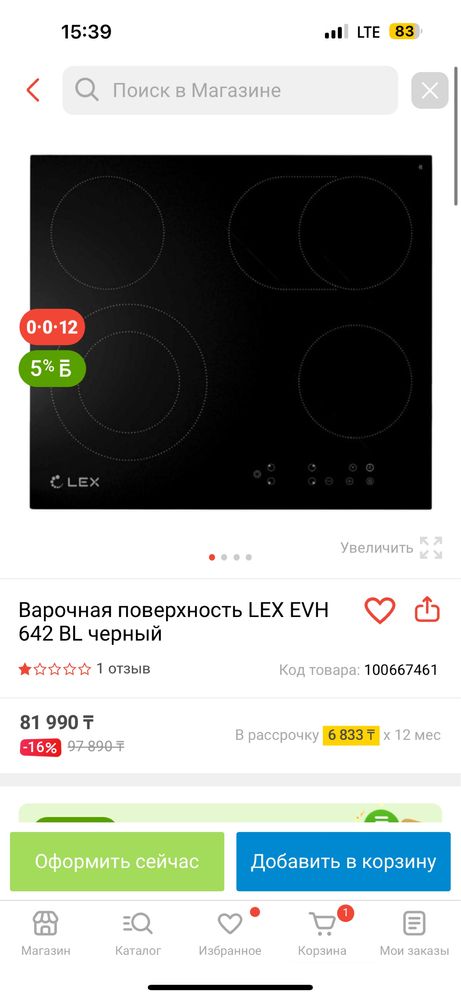 Варочная поверхность Lex электрическая