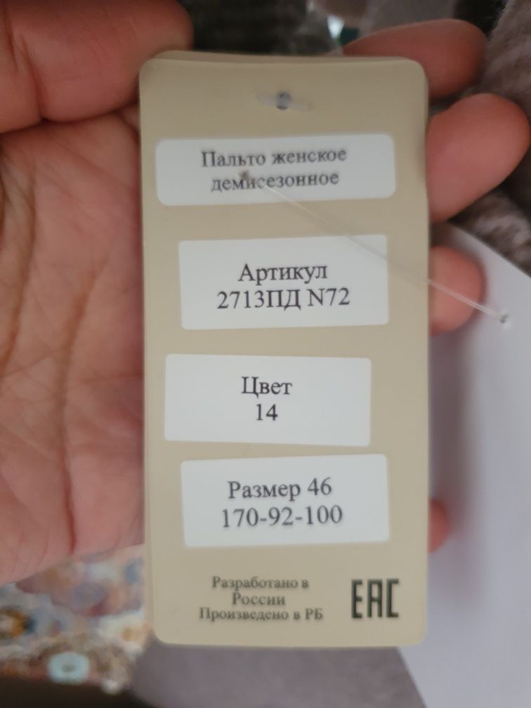 Демисезонное пальто новое