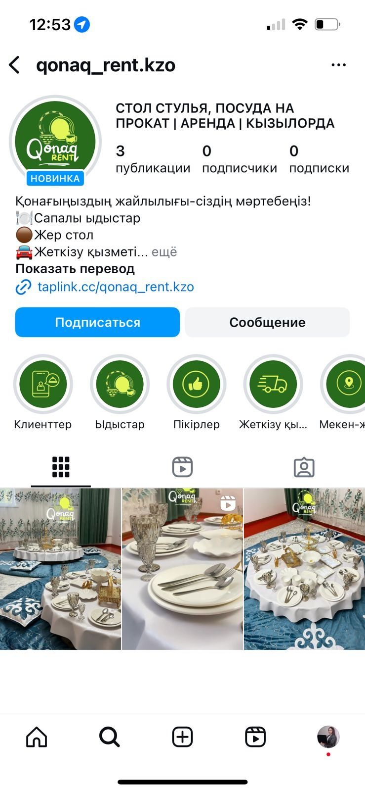 Аренда посуды новые
