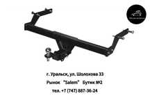 Фаркоп съемный для LADA XRay, XRay Cross