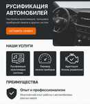 Русификация авто из Кореи и Китая — мультимедиа, навигация, приборка