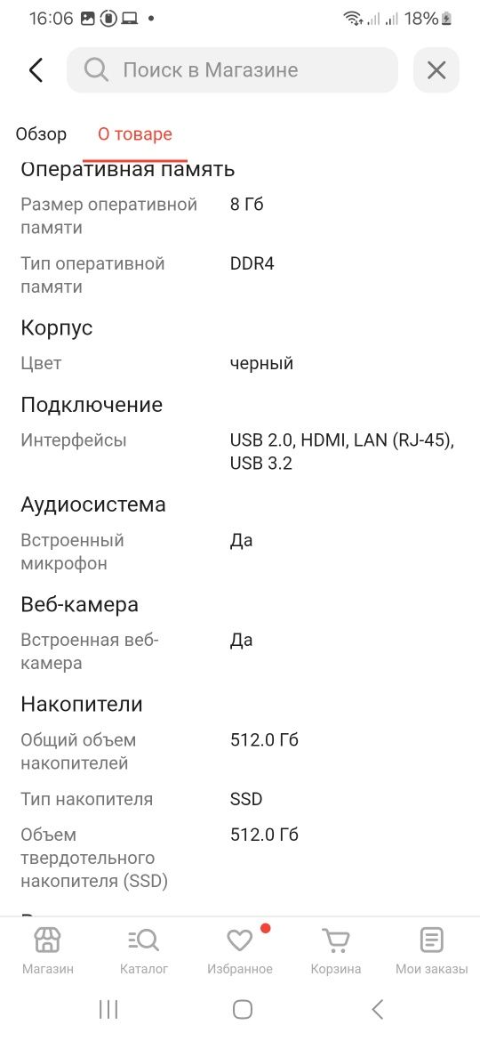 Моноблок не работает экран