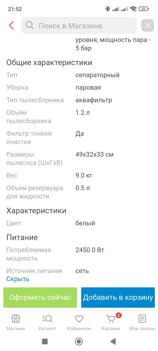 Продам пылесос Polti FAV 50 MULTIFLOOR