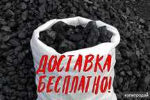 900т Уголь мешками ,дрова мешками 1000