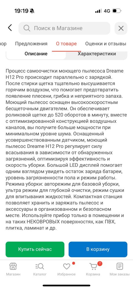 Продам моющий пылесос Дрими dreame H12 pro