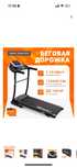 Беговая дорожка Genau X30