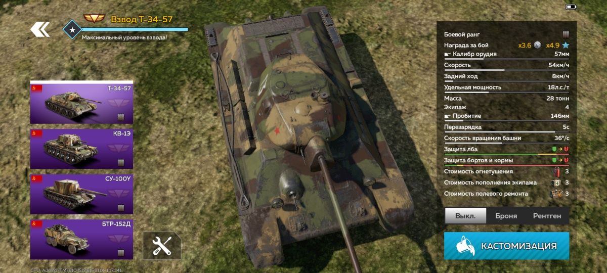 Аккаунт War thander mobile